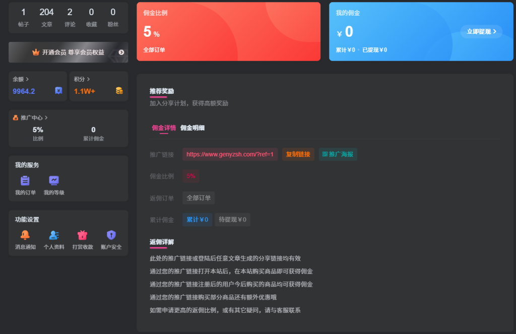 图片[2]-一帧山海官方推广计划！正式开始！-一帧山海