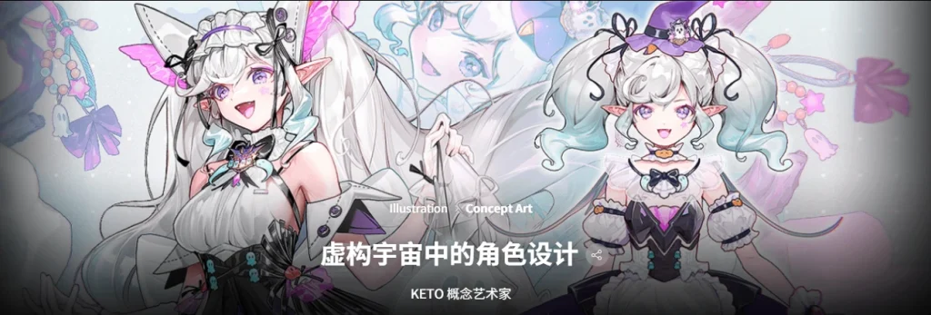 虚构宇宙中的角色设计 KETO 概念美术师-一帧山海