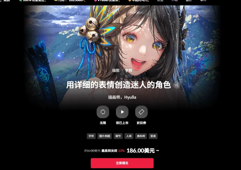 用详细的表情创造迷人的角色 插画师，Hyulla-一帧山海