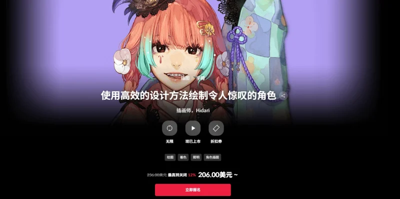 使用高效的设计方法绘制令人惊叹的角色  插画师，Hidari-一帧山海