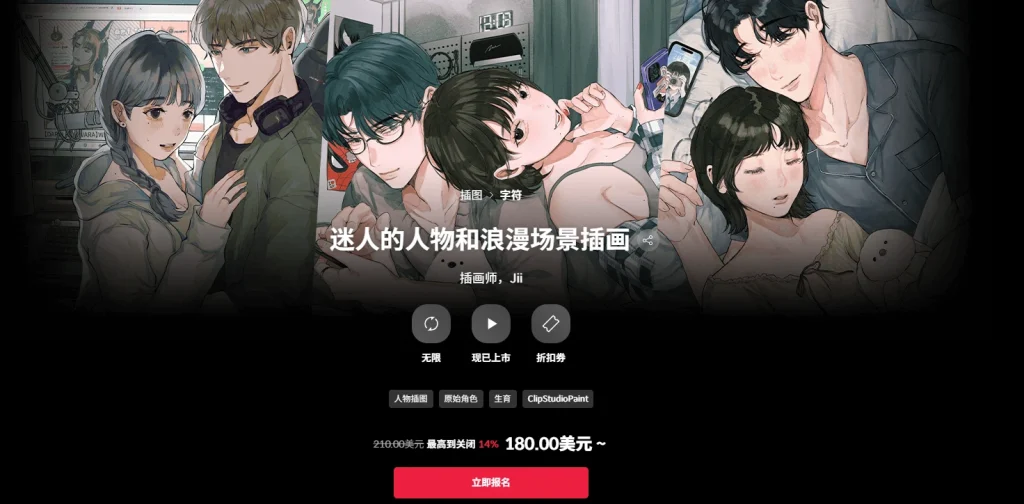 迷人的人物和浪漫场景插画 插画师，Jii-一帧山海