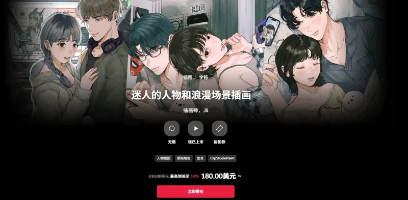 迷人的人物和浪漫场景插画 插画师，Jii-一帧山海