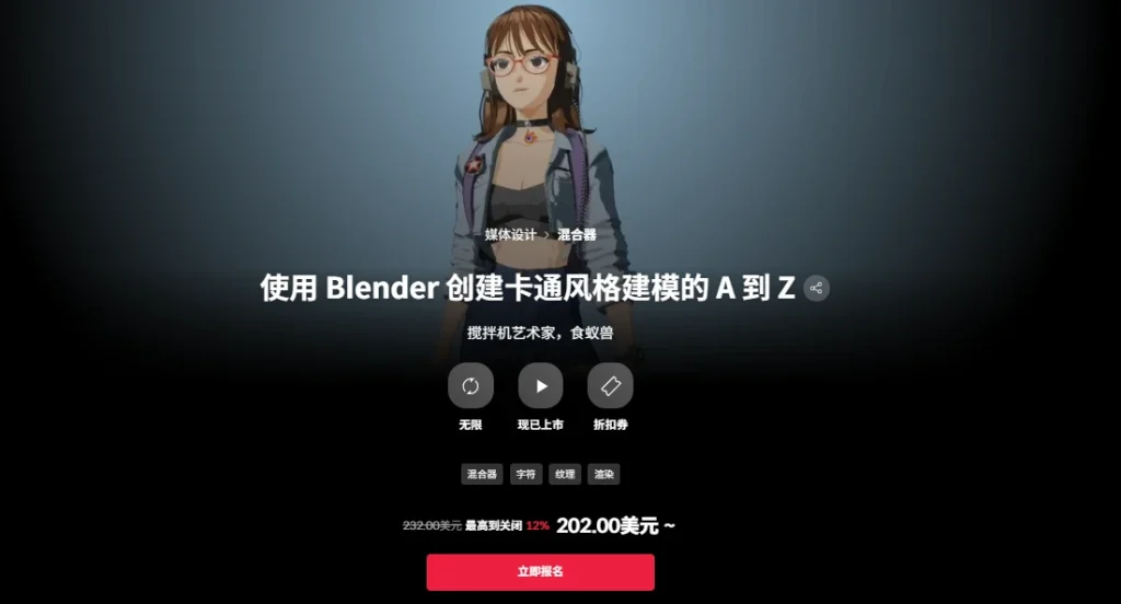 使用 Blender 创建卡通风格建模的 A 到 Z  搅拌机艺术家，食蚁兽-一帧山海