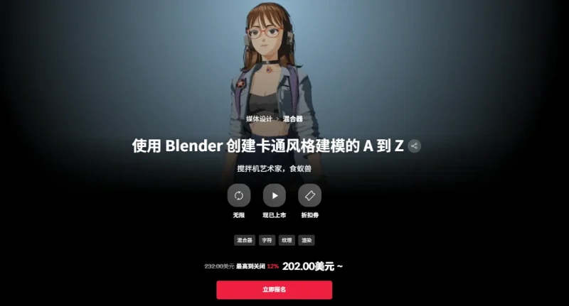使用 Blender 创建卡通风格建模的 A 到 Z  搅拌机艺术家，食蚁兽-一帧山海