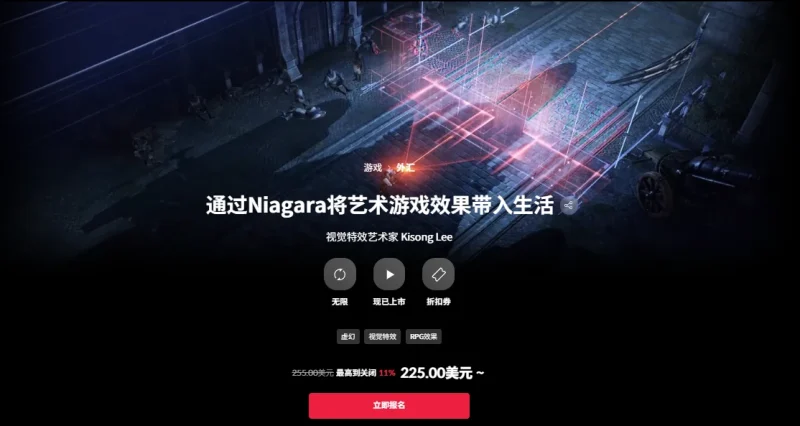 通过Niagara将艺术游戏效果带入生活 视觉特效艺术家 Kisong Lee-一帧山海