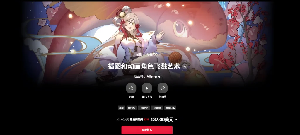 插图和动画角色飞溅艺术 插画师，Allenerie-一帧山海