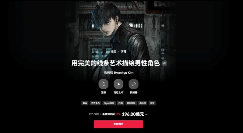 用完美的线条艺术描绘男性角色  插画师 Hyunkyu Kim-一帧山海