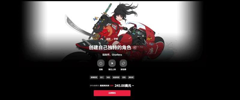 创建自己独特的角色 插画师，Gharliera-一帧山海