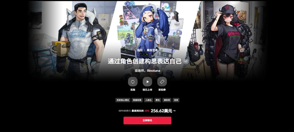 通过角色创建构思表达自己 插画师，Rinotuna-一帧山海