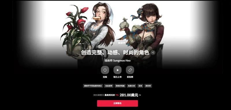 创造完整、动感、时尚的角色 插画师 Sungmoo Heo-一帧山海