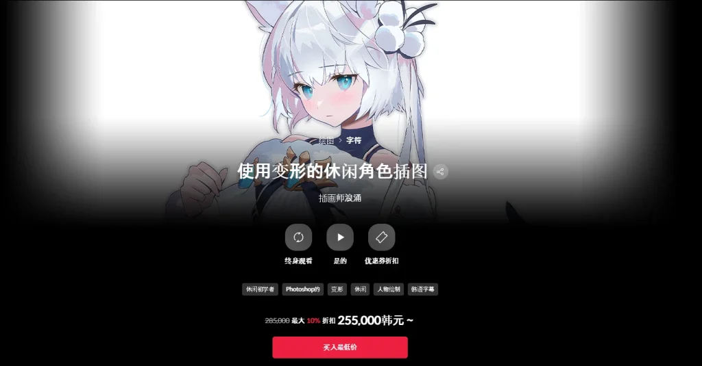 使用变形的休闲角色插图   插图画家书目-一帧山海