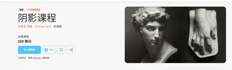 阴影课程 多里安·伊滕 （Dorian Iten）-一帧山海