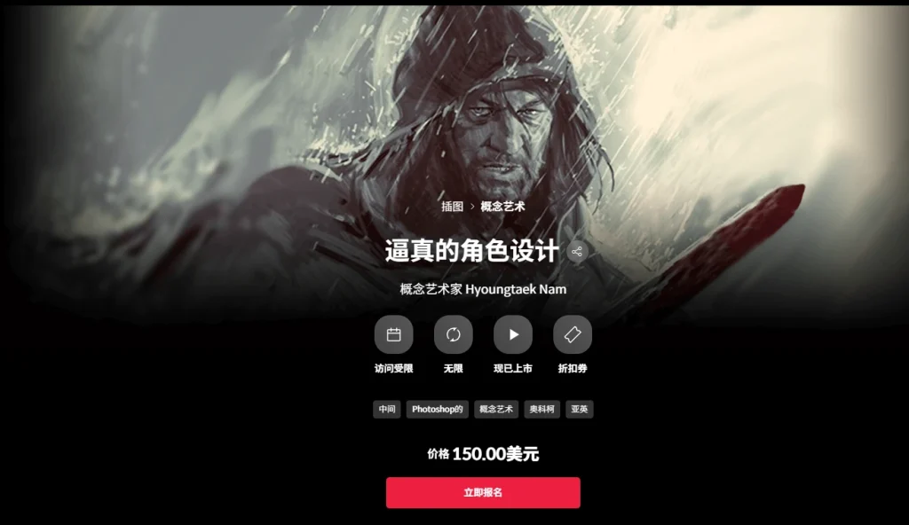 逼真的角色设计 逼真的角色设计-一帧山海