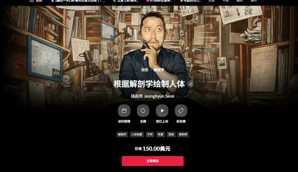 根据解剖学绘制人体 插画师 Jeonghyun Seok-一帧山海