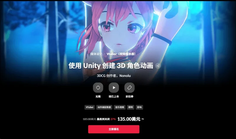 使用 Unity 创建 3D 角色动画  3DCG 创作者，Nonolu-一帧山海