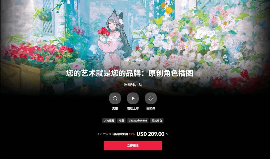 您的艺术就是您的品牌：原创角色插图 插画师，岳-一帧山海