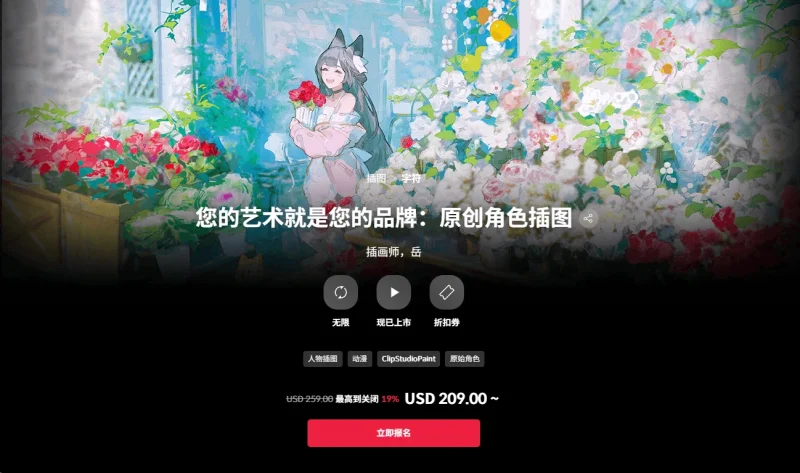 您的艺术就是您的品牌：原创角色插图 插画师，岳-一帧山海