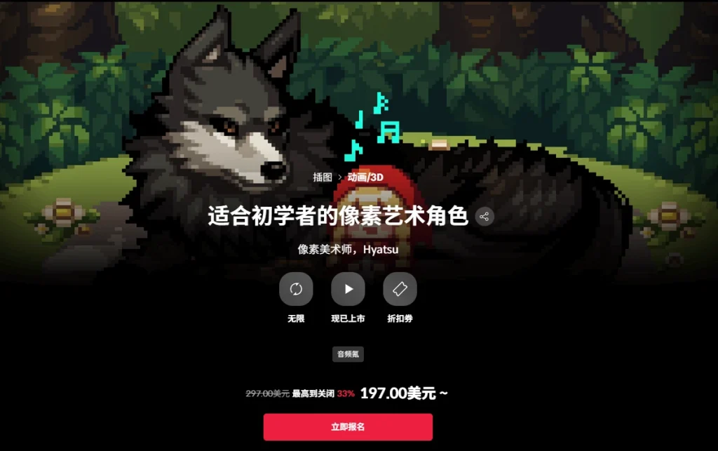 适合初学者的像素艺术角色  像素美术师，Hyatsu-一帧山海