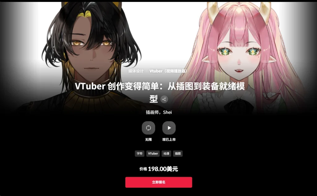 VTuber 创作变得简单：从插图到装备就绪模型  插画师，Shei-一帧山海