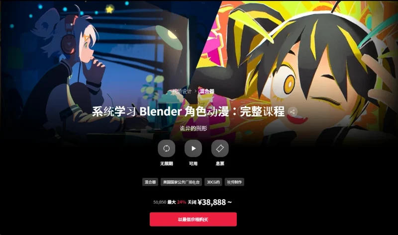 系统学习 Blender 角色动漫：完整课程 诡异的图形-一帧山海