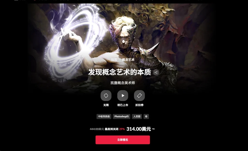 发现概念艺术的本质 凯撒概念美术师-一帧山海