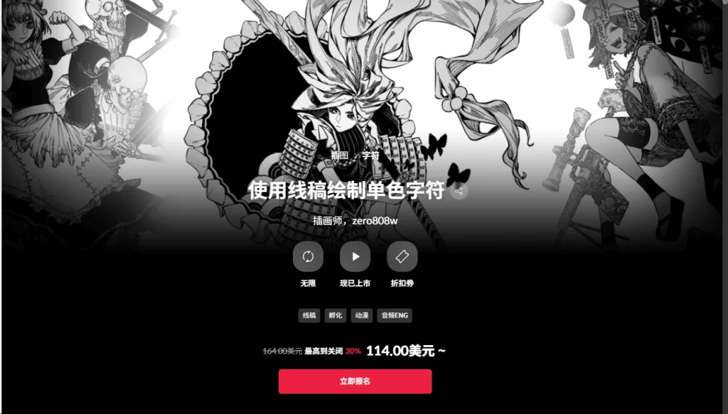 使用线稿绘制单色字符 插画师，zero808w-一帧山海