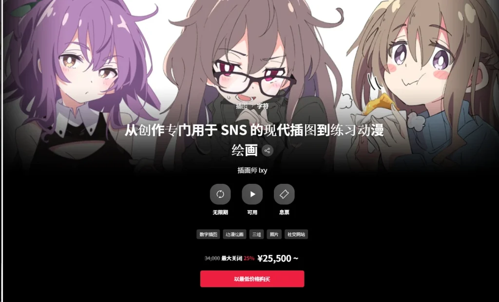 从创作专门用于 SNS 的现代插图到练习动漫绘画  插画师 Ixy-一帧山海