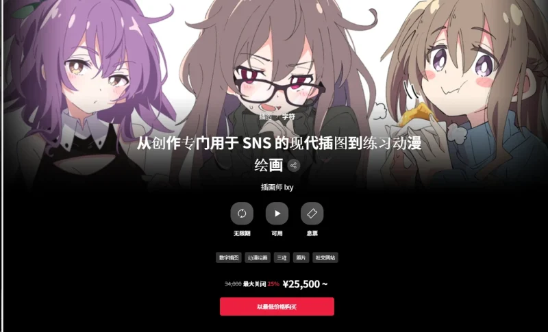 从创作专门用于 SNS 的现代插图到练习动漫绘画  插画师 Ixy-一帧山海