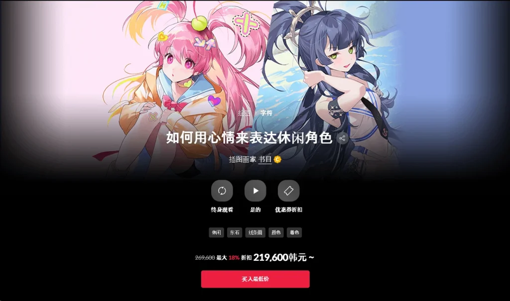 如何用心情来表达休闲角色   插图画家 书目-一帧山海