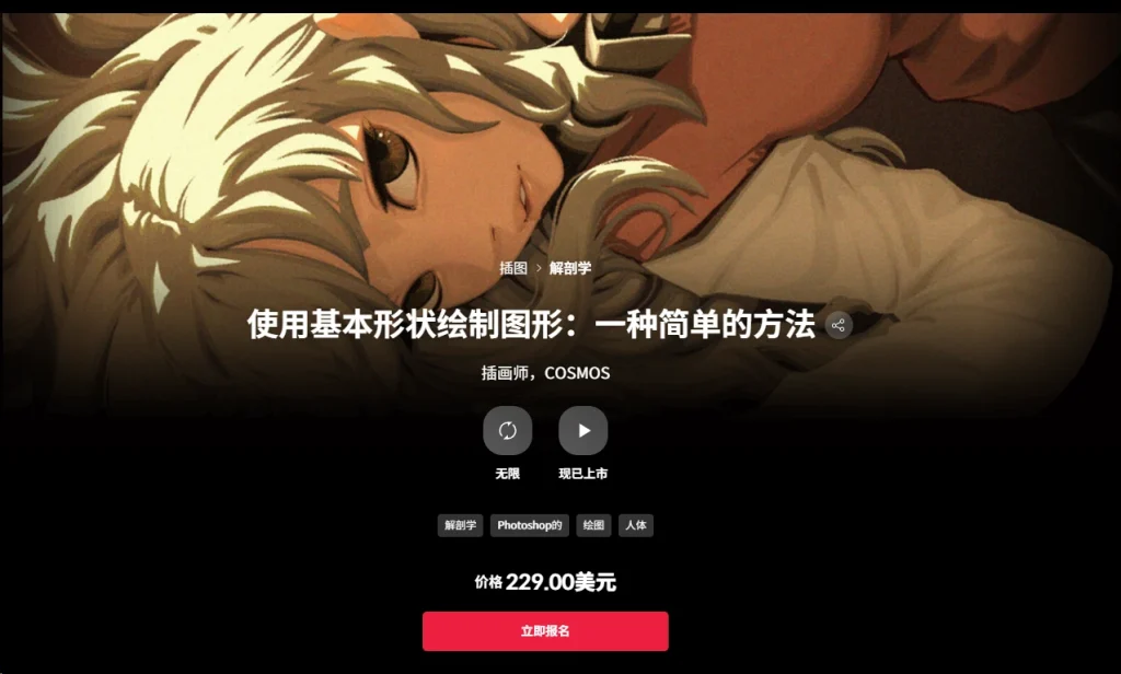 使用基本形状绘制图形：一种简单的方法-一帧山海