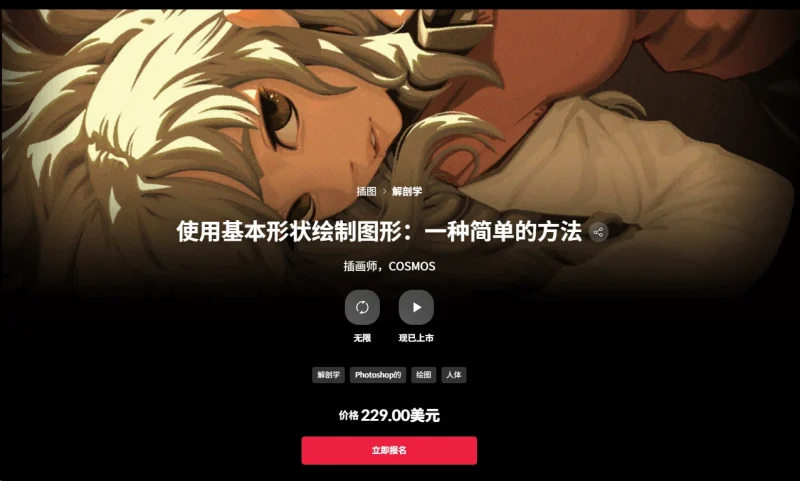 使用基本形状绘制图形：一种简单的方法-一帧山海