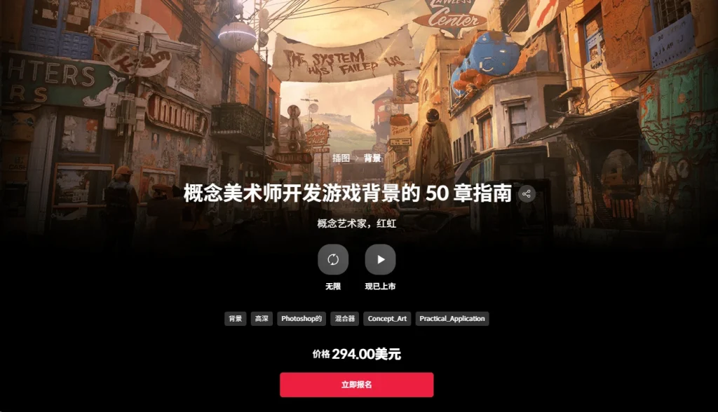 概念美术师开发游戏背景的 50 章指南  概念艺术家，红虹-一帧山海