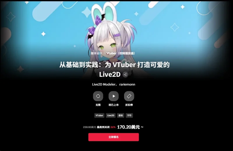从基础到实践：为 VTuber 打造可爱的 Live2D  Live2D Modeler， rariemonn-一帧山海