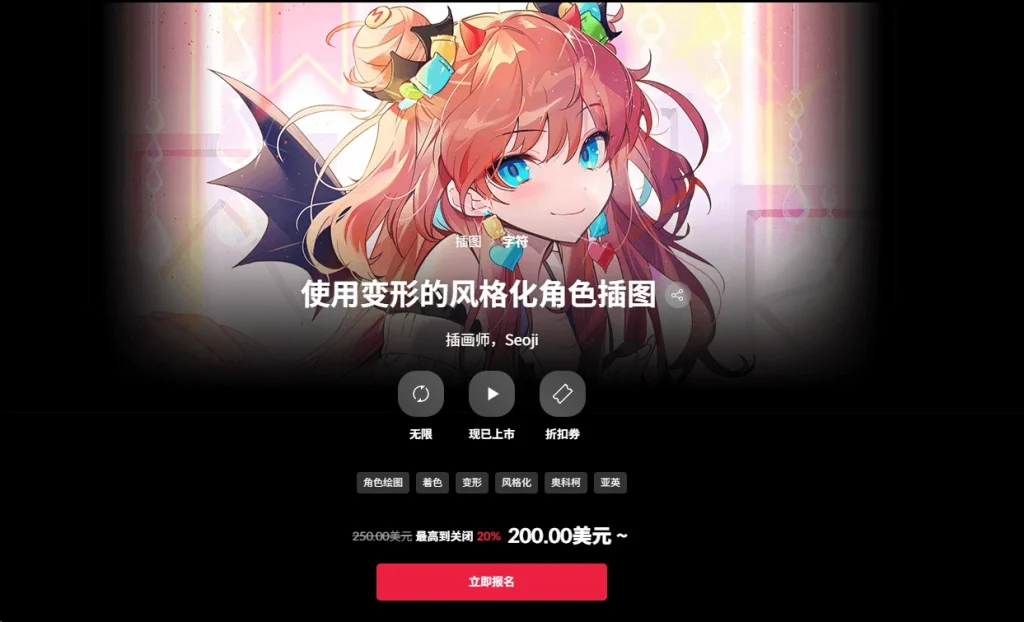 使用变形的风格化角色插图 插画师，Seoji-一帧山海