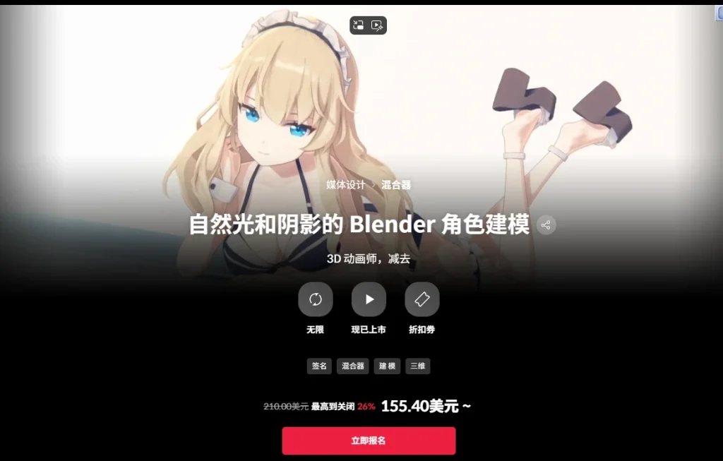 自然光和阴影的 Blender 角色建模 3D 动画师，减去-一帧山海