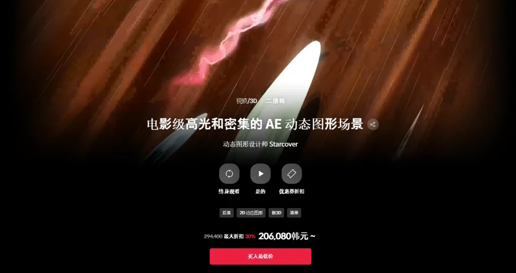 让您的插图栩栩如生：带有 AE 的 2D 动画 2D动画师，MiuA-一帧山海