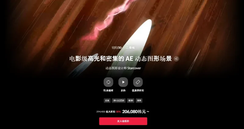 让您的插图栩栩如生：带有 AE 的 2D 动画 2D动画师，MiuA-一帧山海