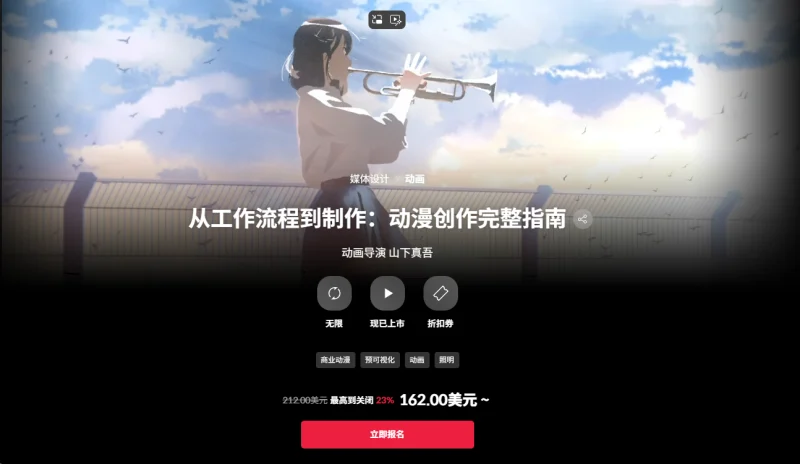 从工作流程到制作：动漫创作完整指南 动画导演 山下真吾-一帧山海