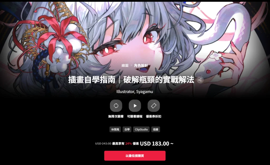 有抱负的插画家的自由职业者和作品集指南 概念艺术家，Soyoong-一帧山海