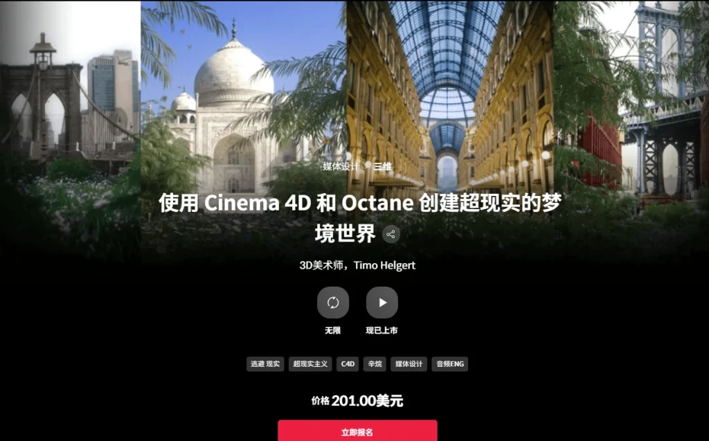 使用 Cinema 4D 和 Octane 创建超现实的梦境世界  3D美术师，Timo Helgert-一帧山海