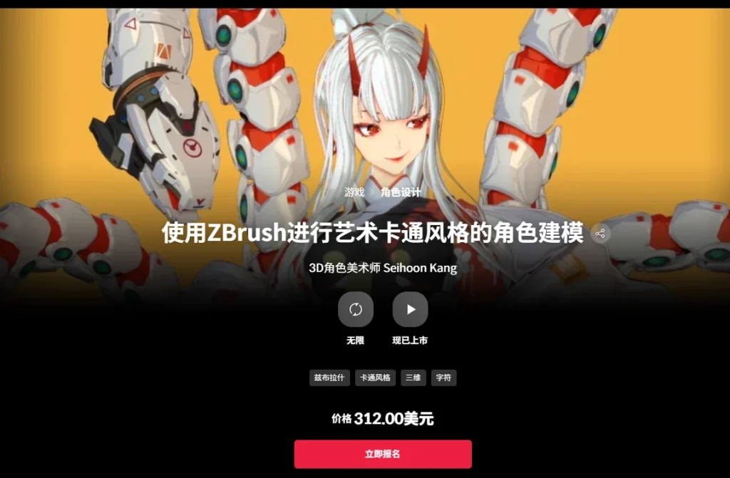 使用ZBrush进行艺术卡通风格的角色建模 3D角色美术师 Seihoon Kang-一帧山海