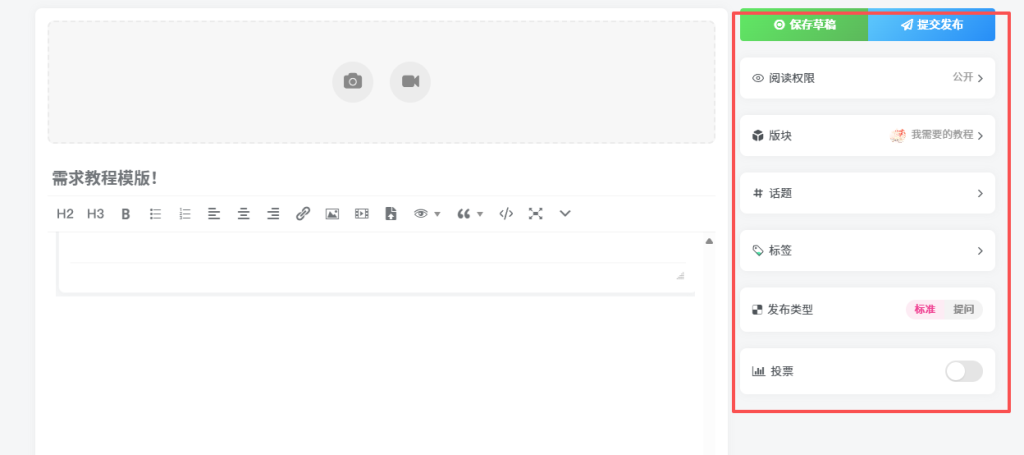 需求教程模版！-一帧山海