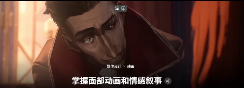 掌握面部动画和情感叙事 角色动画师，亚历克西斯·万纳罗伊-一帧山海