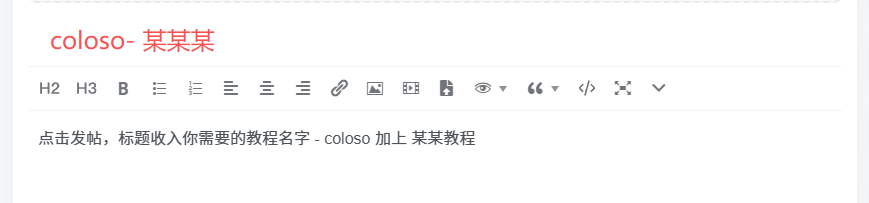 需求教程模版！-一帧山海