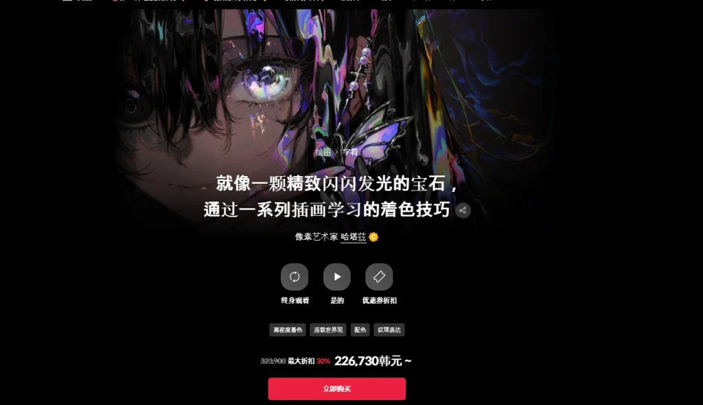 图片[2]-就像一颗精致闪闪发光的宝石，通过一系列插画学习的着色技巧 像素艺术家哈塔兹-一帧山海