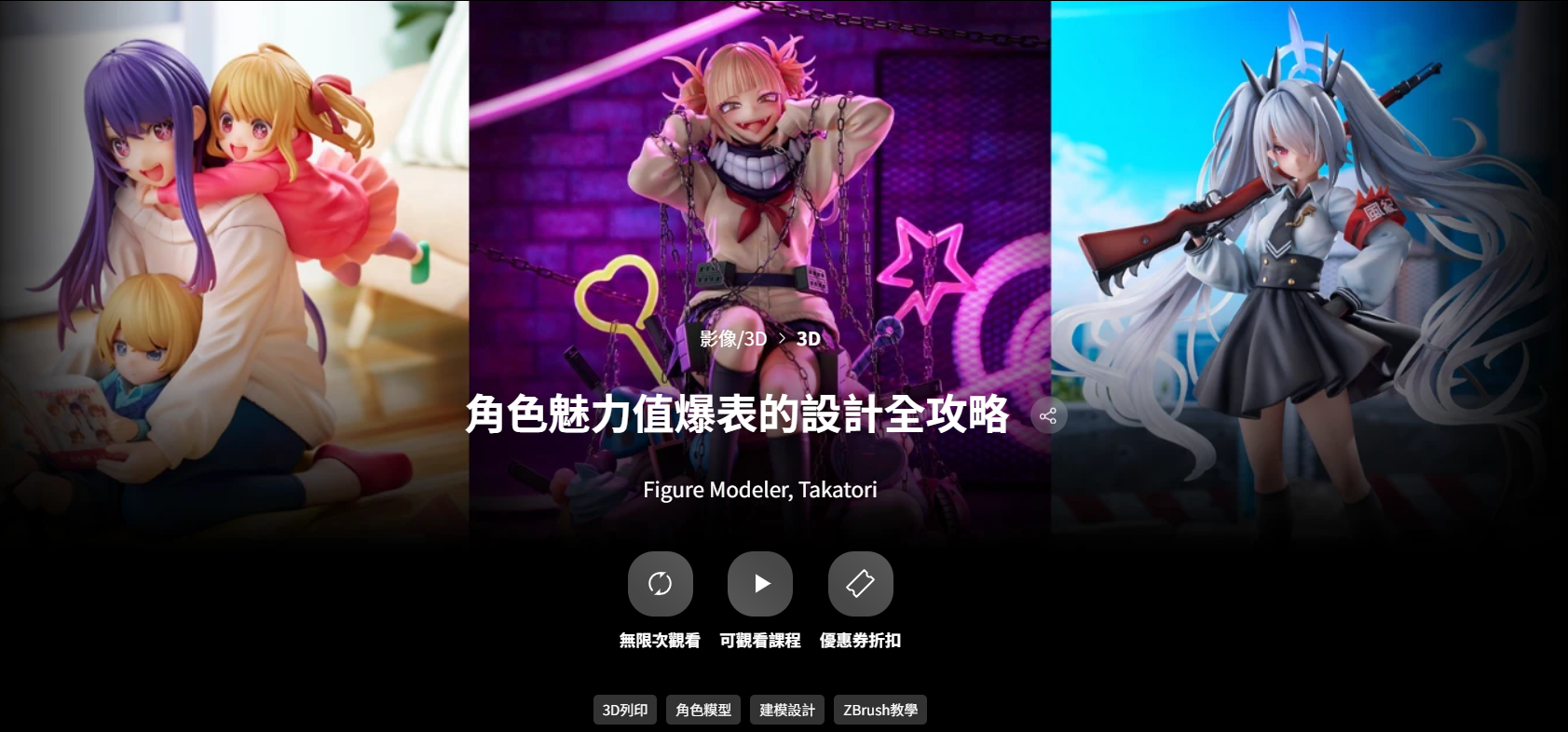 Coloso-角色魅力值爆表的設計全攻略-一帧山海