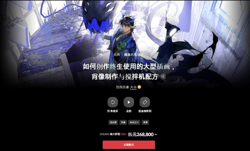 为了弥补大家的长时间等待，已参加团购的人！赠送一个教程！-一帧山海