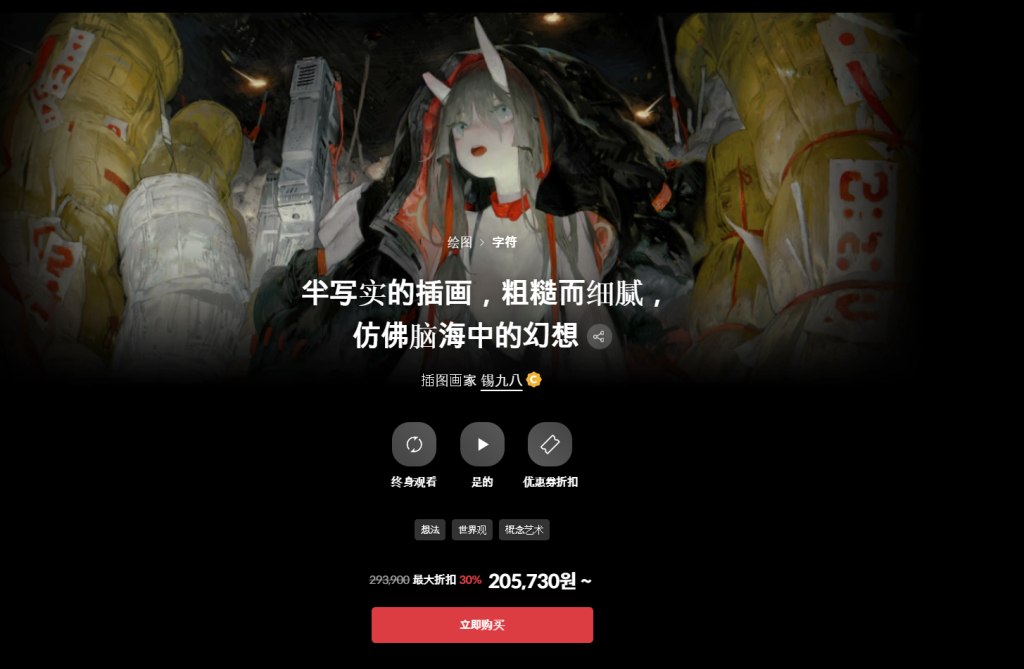 为了弥补大家的长时间等待，已参加团购的人！赠送一个教程！-一帧山海