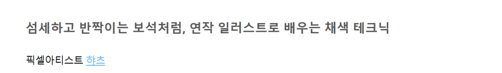 图片[1]-就像一颗精致闪闪发光的宝石，通过一系列插画学习的着色技巧 像素艺术家哈塔兹-一帧山海