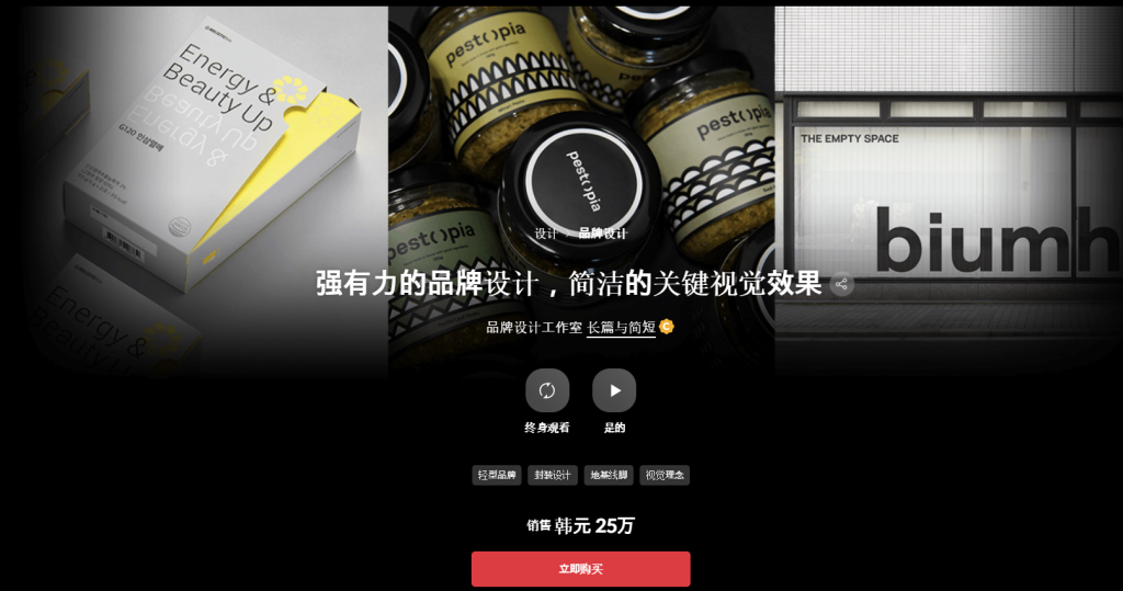 强有力的品牌设计，简洁的关键视觉效果 品牌设计工作室 长篇与简短-一帧山海